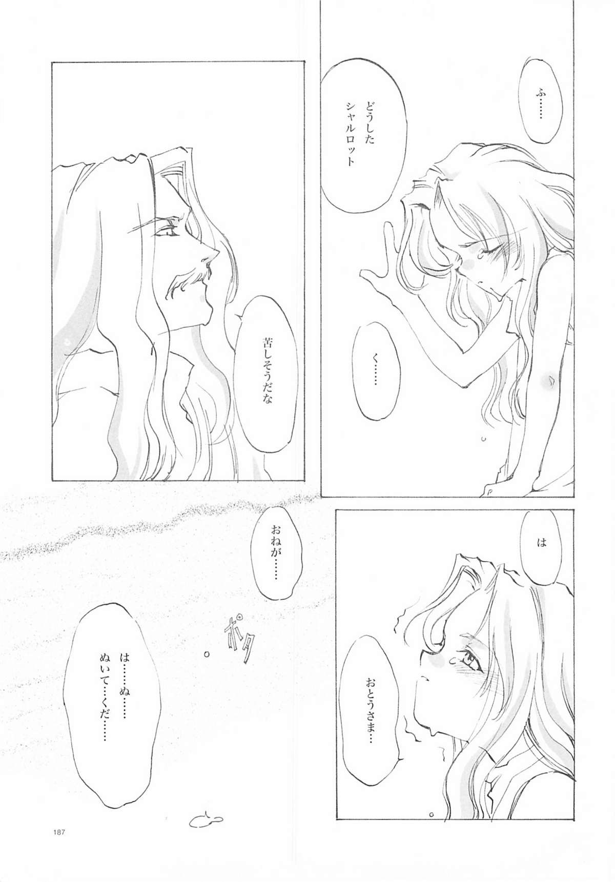 (C61) [INKPOT (大槍葦人)] B-COLLECTION (よろず)