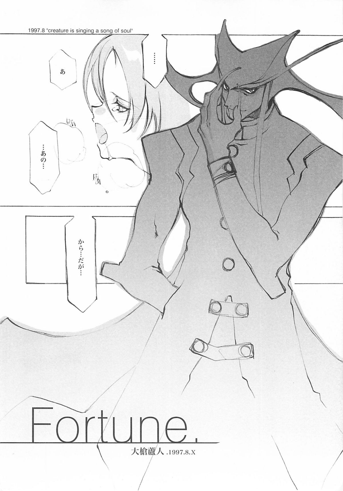 (C61) [INKPOT (大槍葦人)] B-COLLECTION (よろず)