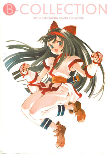 (C61) [INKPOT (大槍葦人)] B-COLLECTION (よろず)