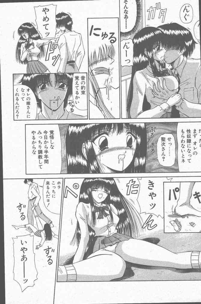 COMIC ペンギンクラブ山賊版 2000年7月号