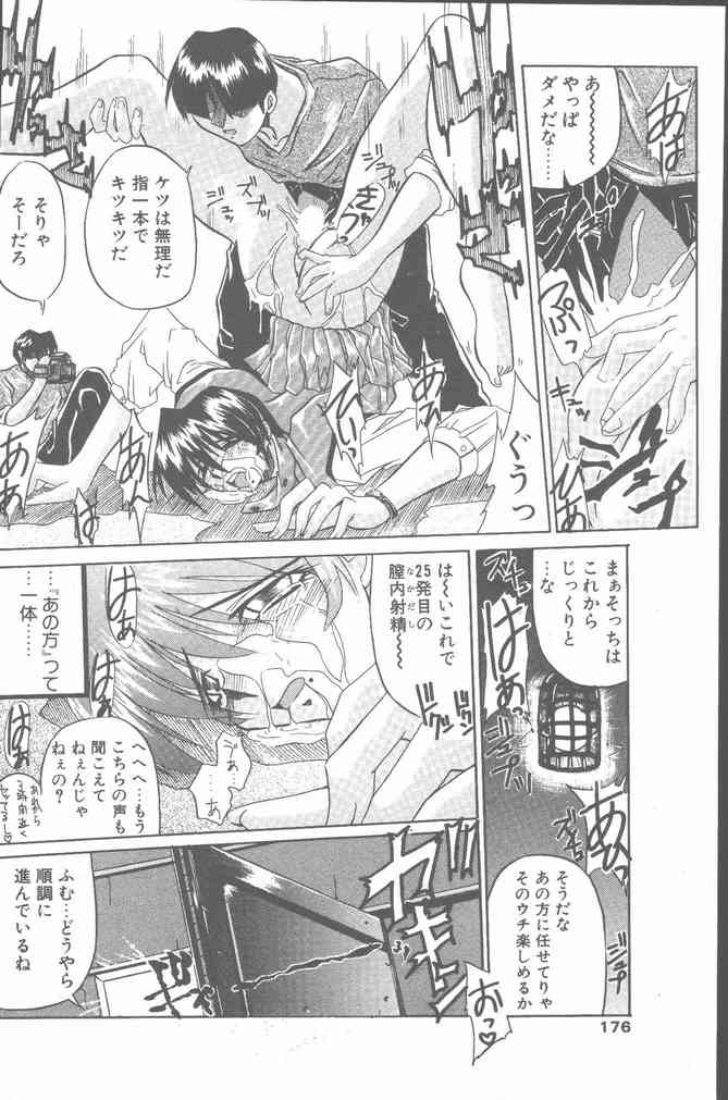 COMIC ペンギンクラブ山賊版 2000年7月号