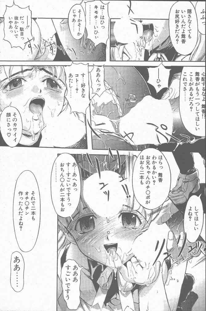 COMIC ペンギンクラブ山賊版 2000年7月号