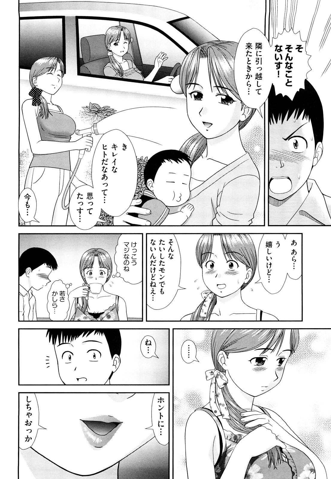 [杜拓哉] 大丈夫な日だから