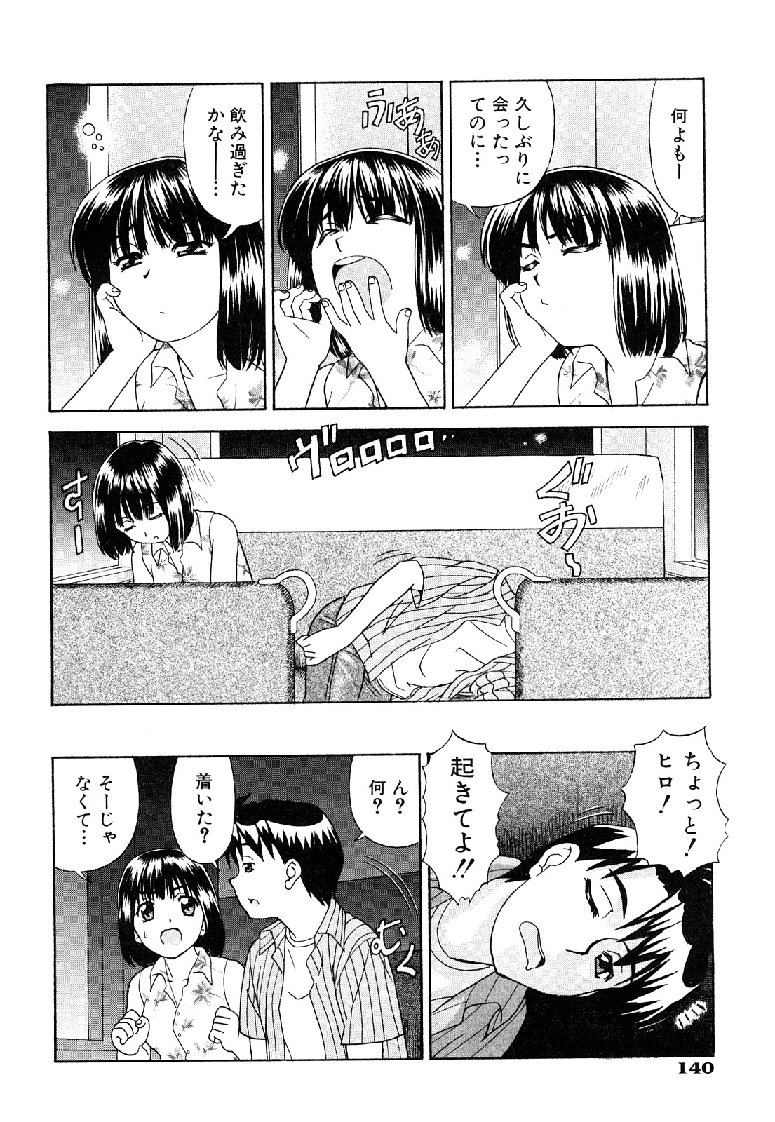 [杜拓哉] 大丈夫な日だから