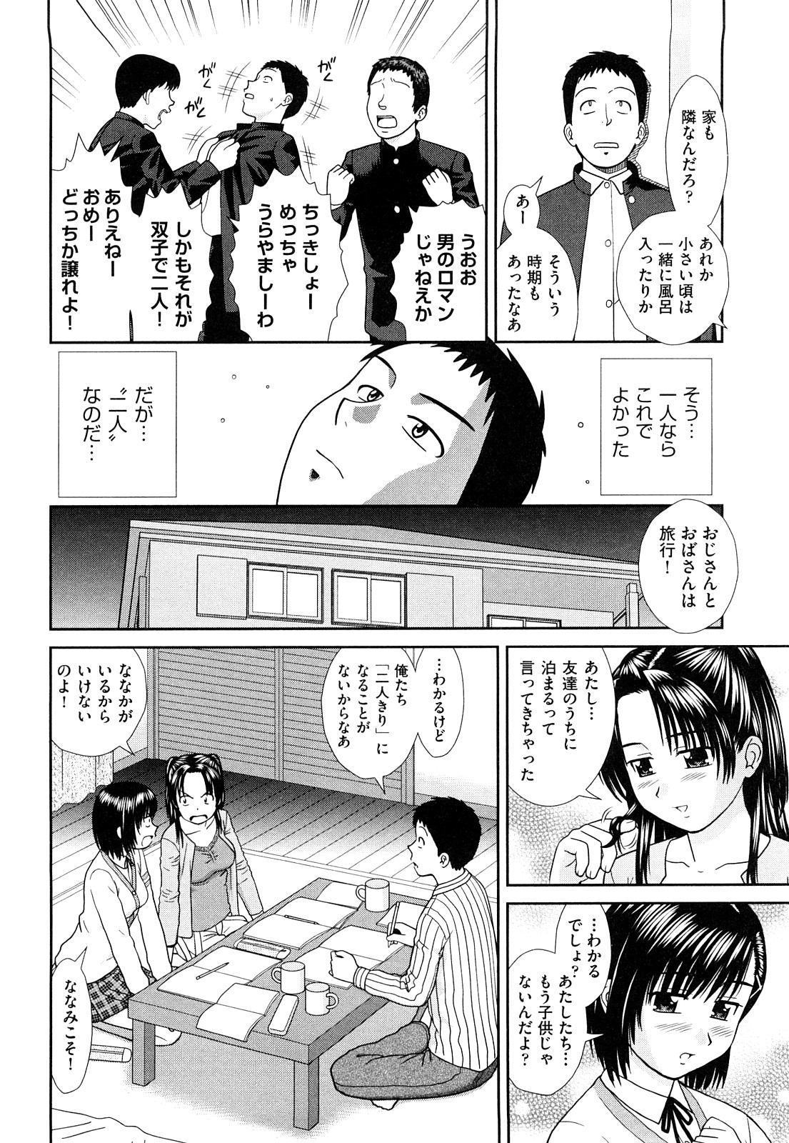 [杜拓哉] 大丈夫な日だから