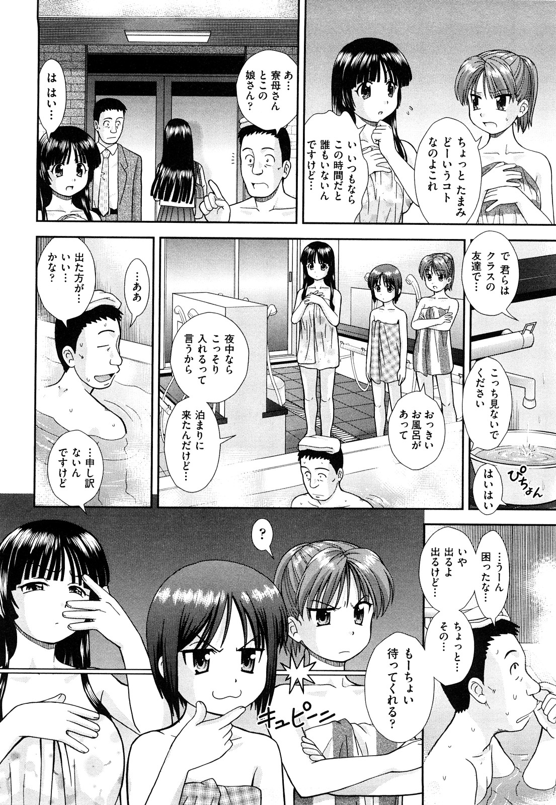 [杜拓哉] 大丈夫な日だから