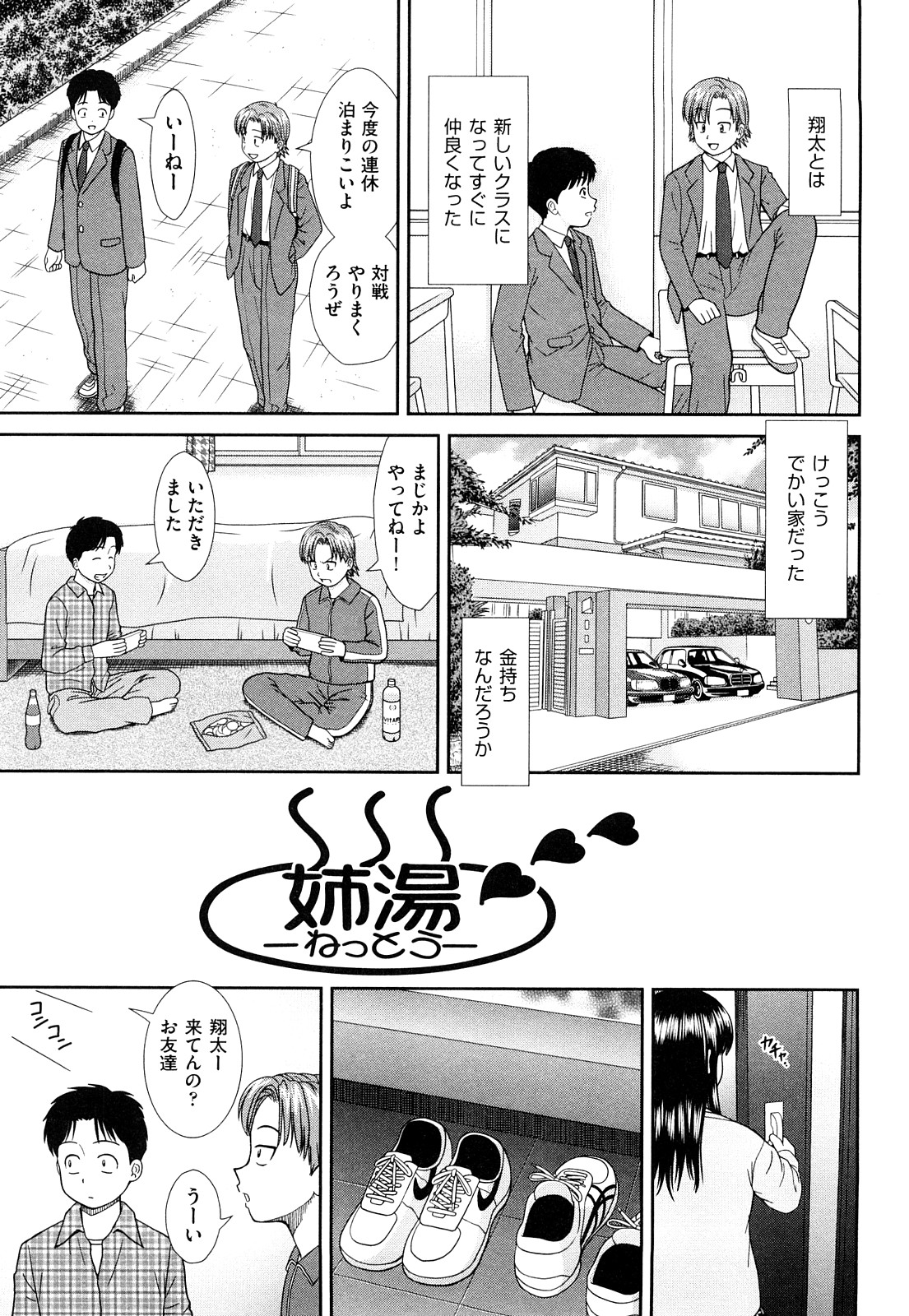 [杜拓哉] 大丈夫な日だから