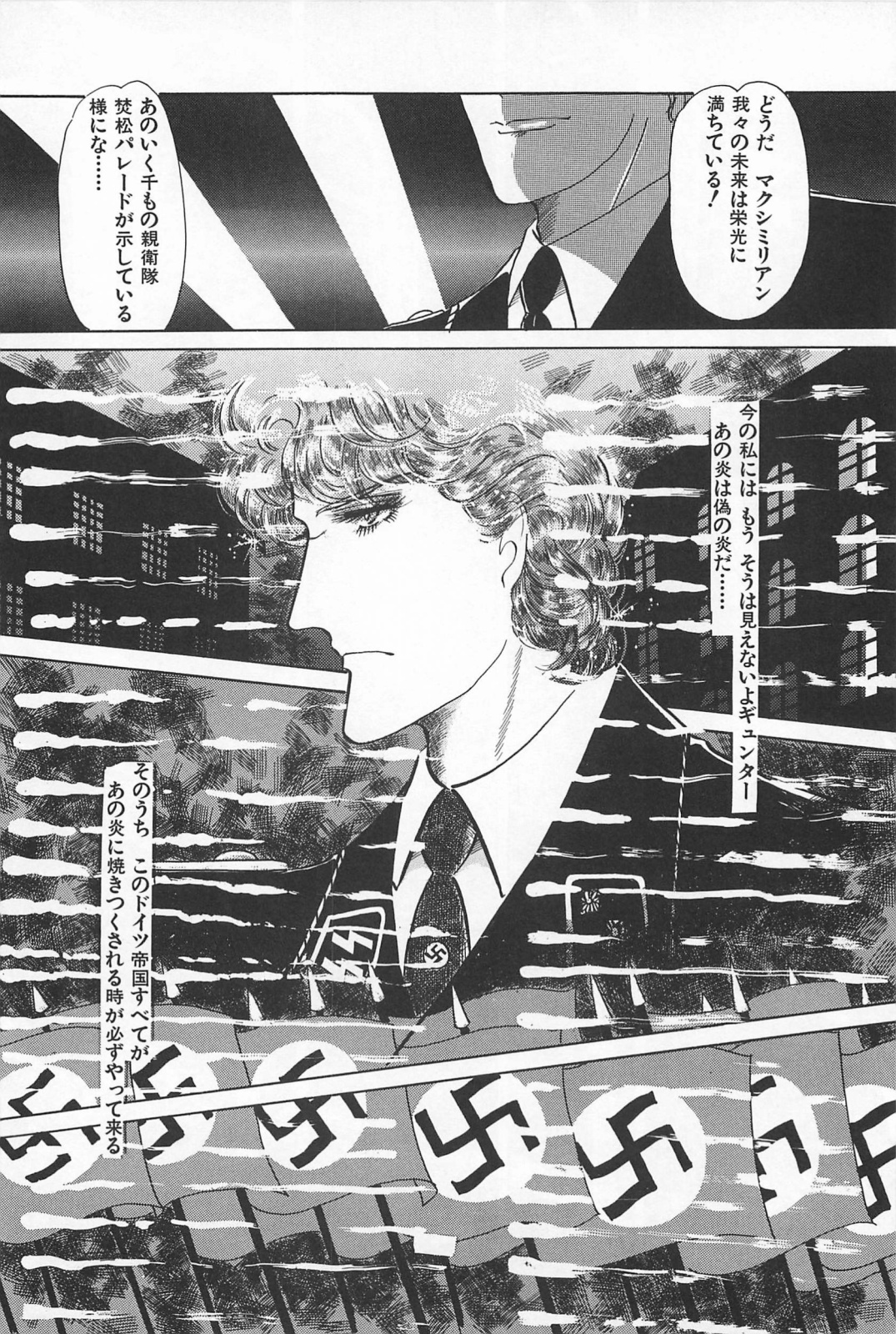 美少女症候群 (1985)