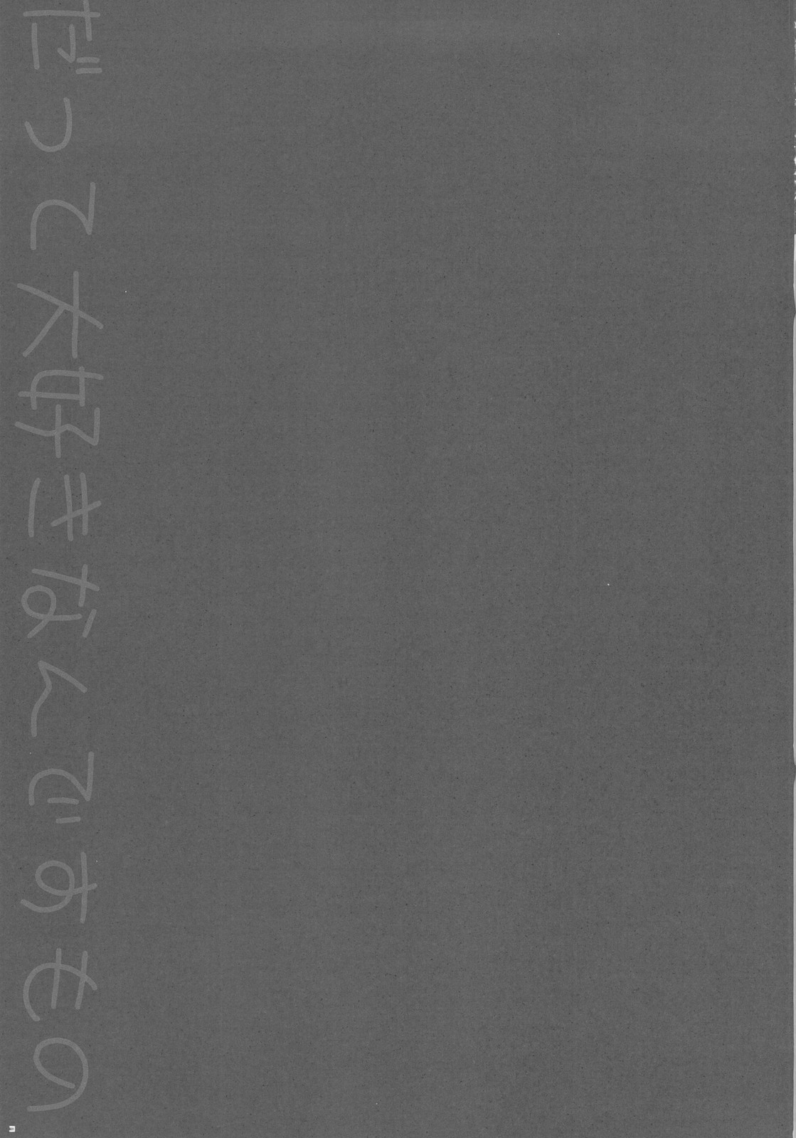 (C78) [PINK (あらいぐま)] だって大好きなんですもの (けいおん！)