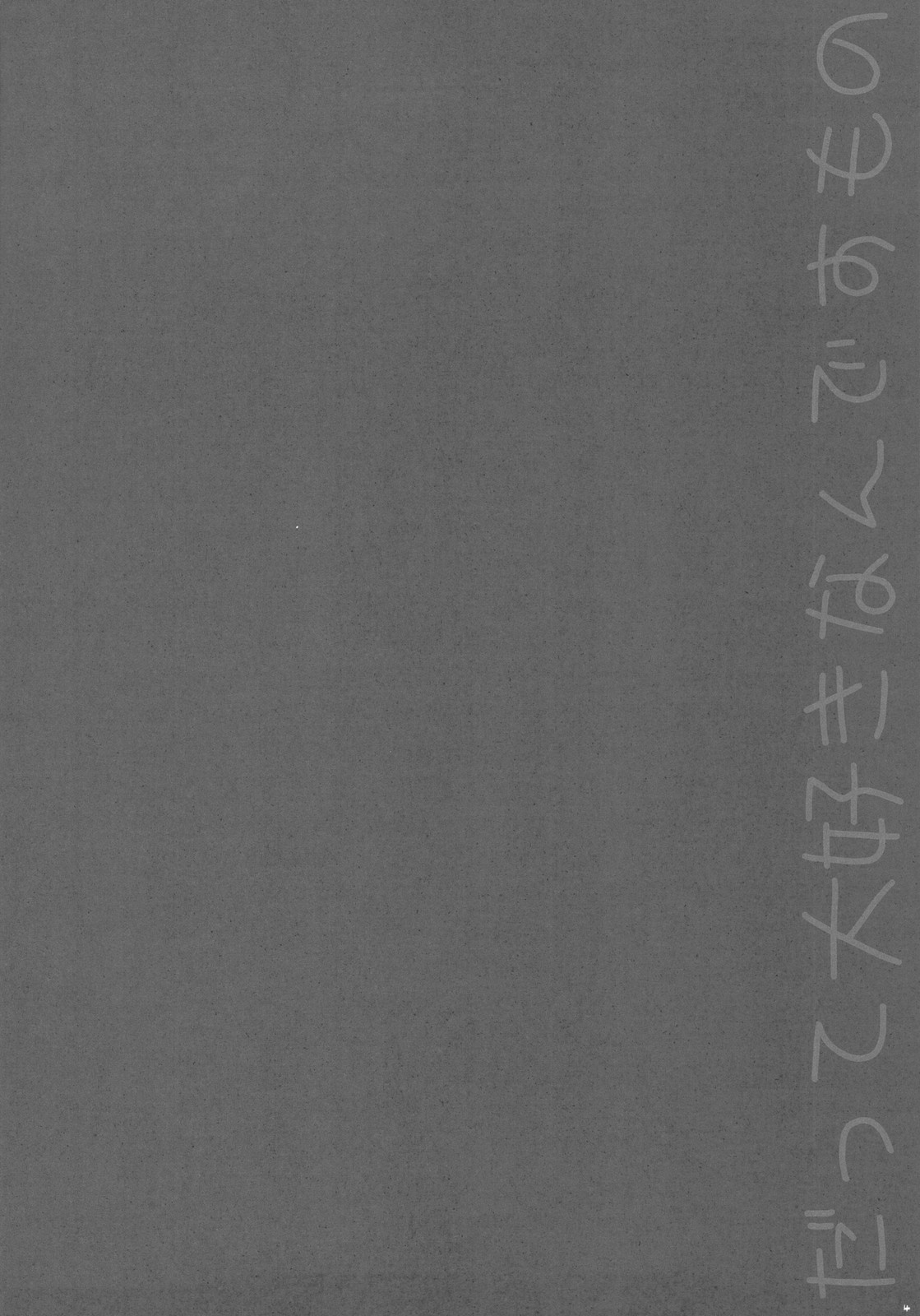 (C78) [PINK (あらいぐま)] だって大好きなんですもの (けいおん！)