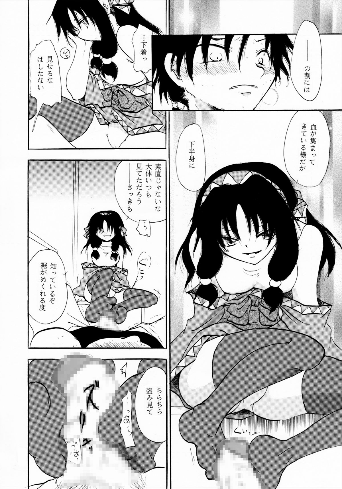 [大人の道楽 (オレヌマトオコ)] 恋煩いの巫女