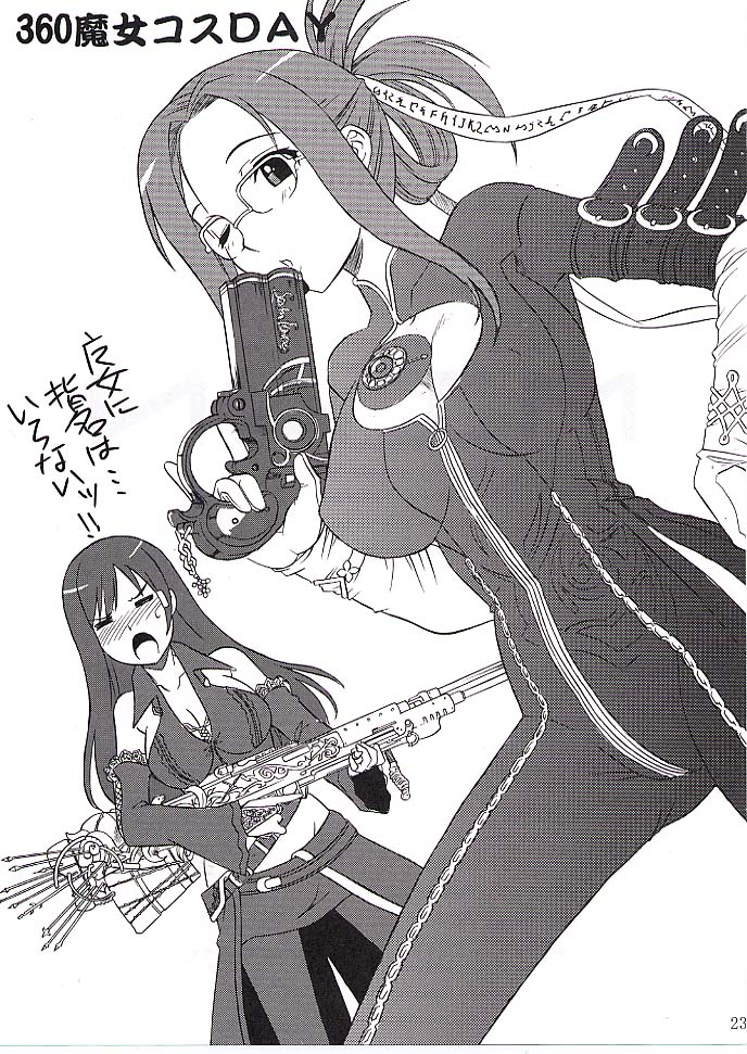 (C77) [CAZA MAYOR (つつみあかり)] Drunk C Love (ドリームクラブ)