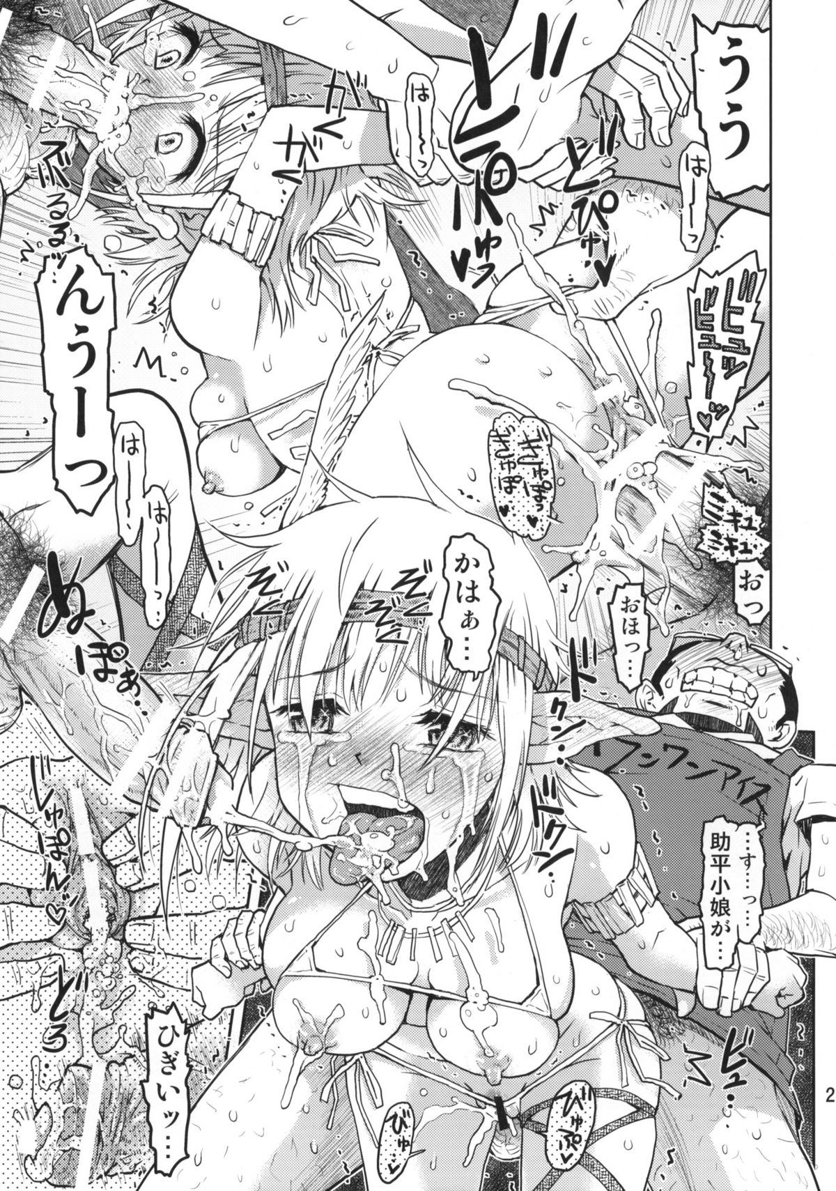 (C78) [てっちゃんハト (みなすきぽぷり)] 耳の長い姉のほう。