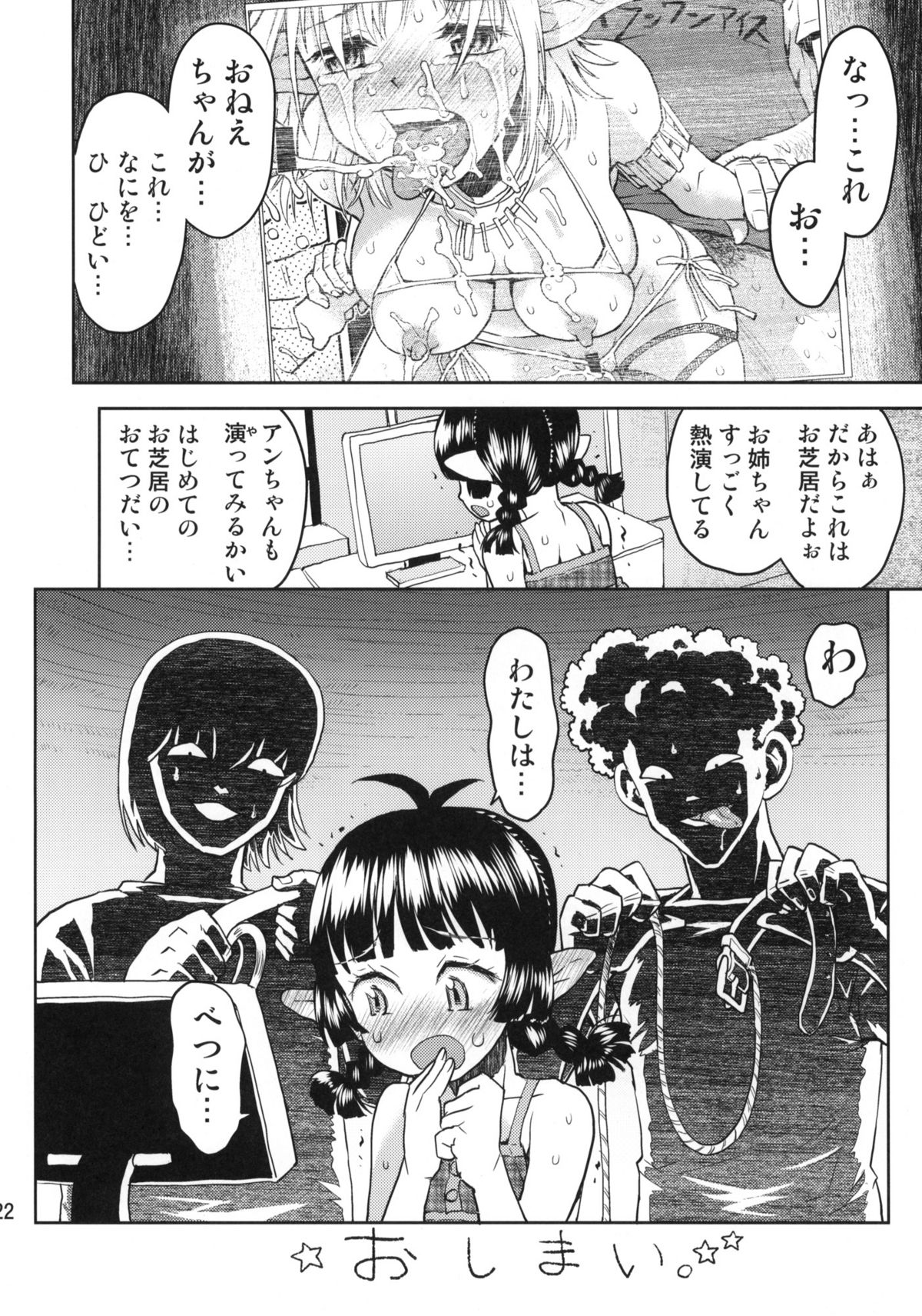 (C78) [てっちゃんハト (みなすきぽぷり)] 耳の長い姉のほう。