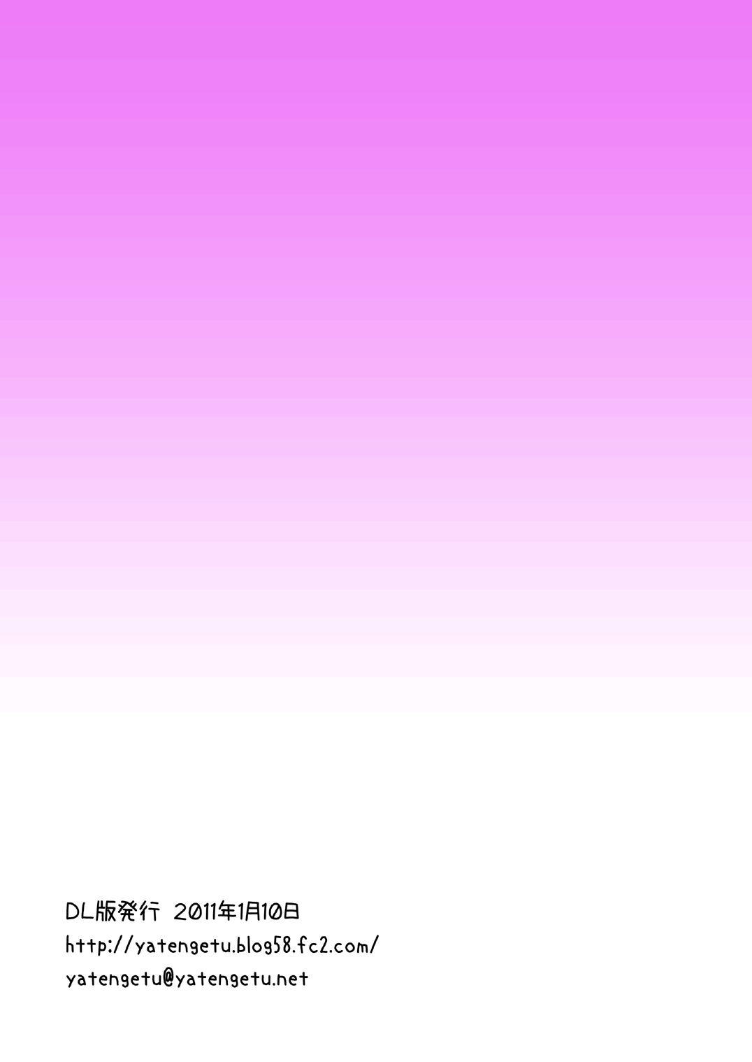 [にゃごズ (夜天月)] 保健室でアプリボワゼ (STAR DRIVER 輝きのタクト) [DL版]