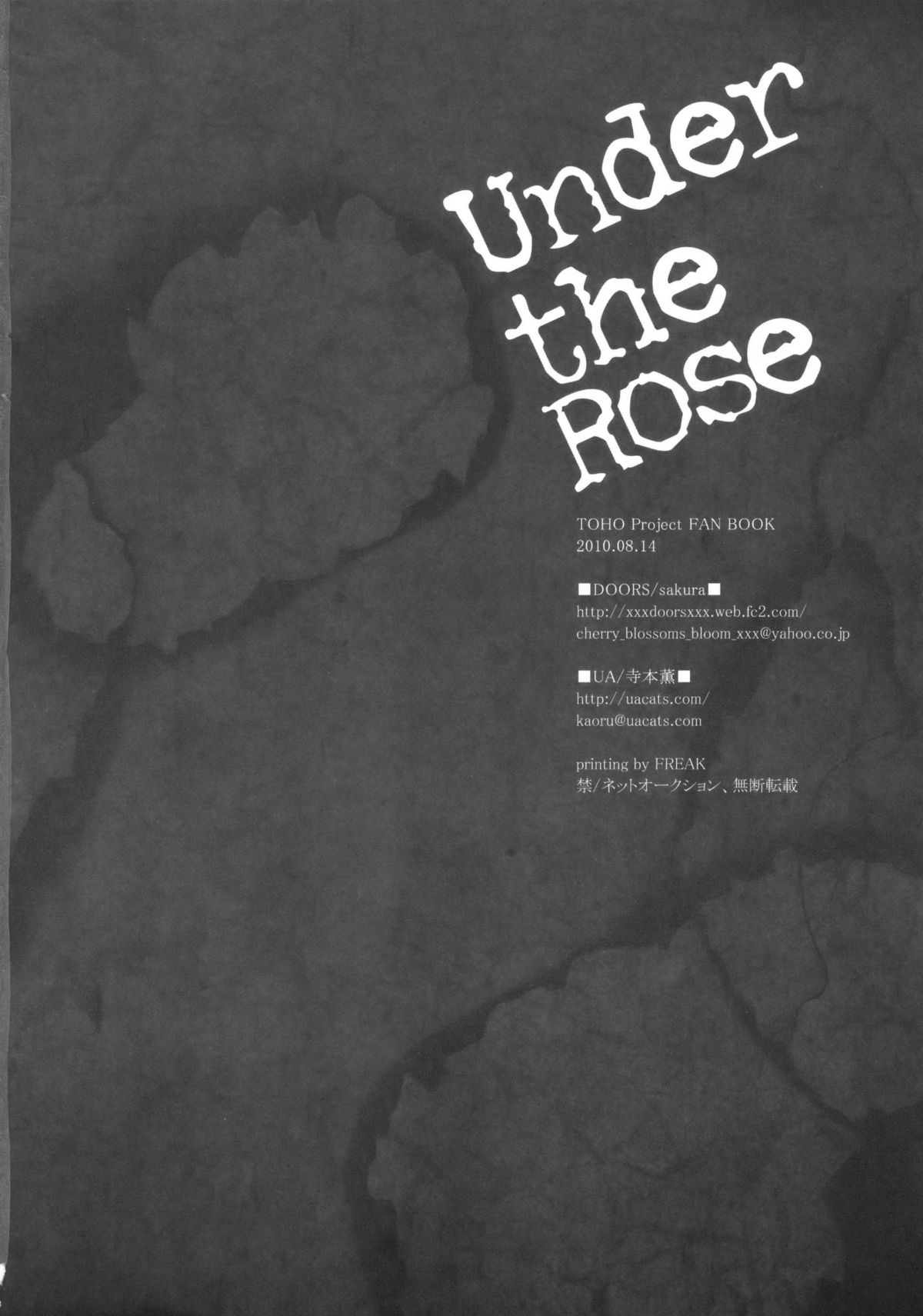 (C78) [DOORS, UA (sakura, 寺本薫)] Under the Rose (東方Project)