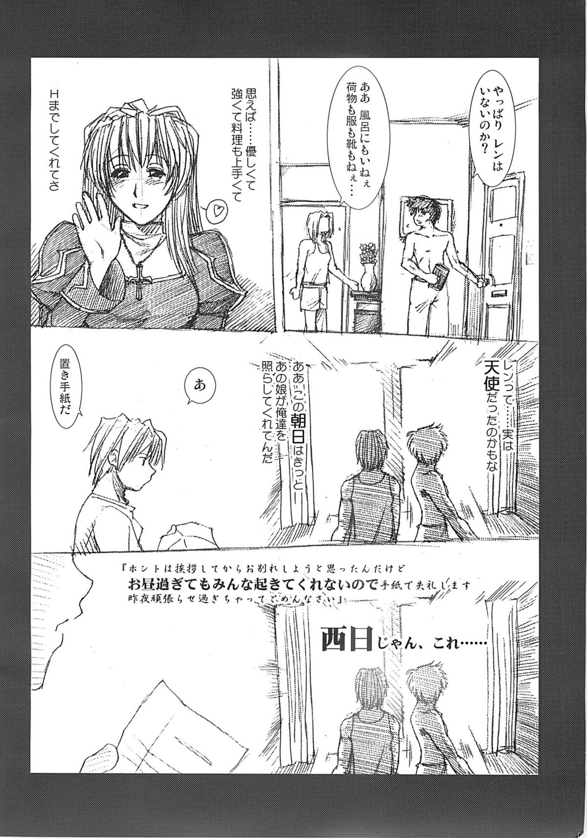 (C69) [Stoic Romance (有賀冬)] COMIC プルンテラ REVERSE (ラグナロクオンライン)