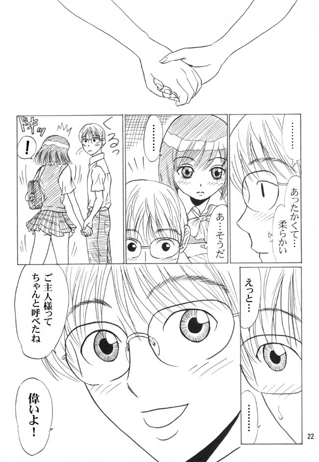 [妄想界の住人は生きている。(漢弾地)] 同級生調教物語「BabyDog01」+「久保綾乃1●歳調教画集」