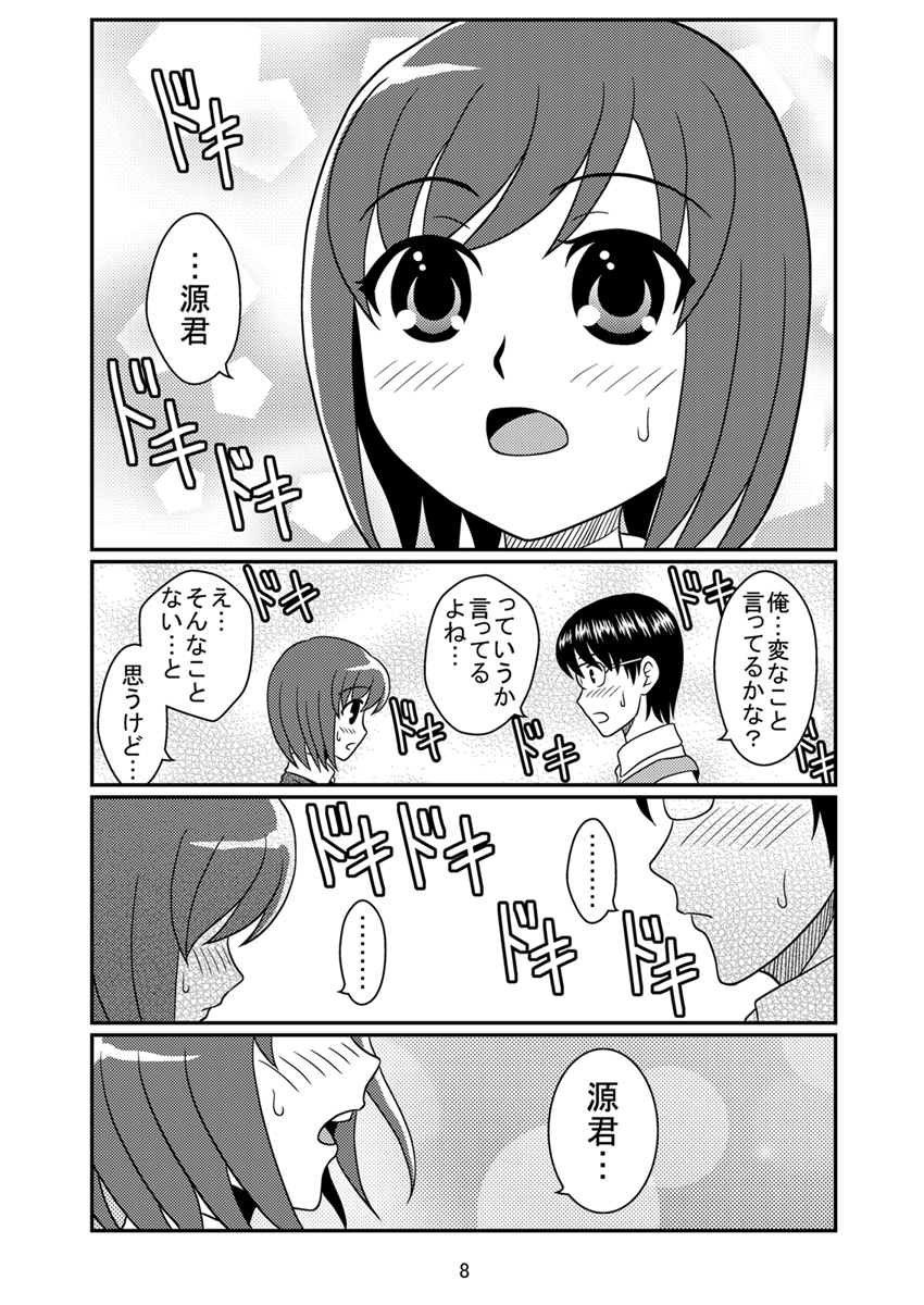 [妄想界の住人は生きている。(漢弾地)] 同級生調教物語「BabyDog01」+「久保綾乃1●歳調教画集」