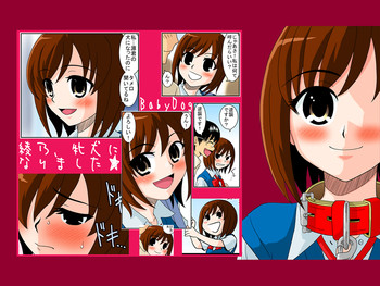 [妄想界の住人は生きている。(漢弾地)] 同級生調教物語「BabyDog01」+「久保綾乃1●歳調教画集」