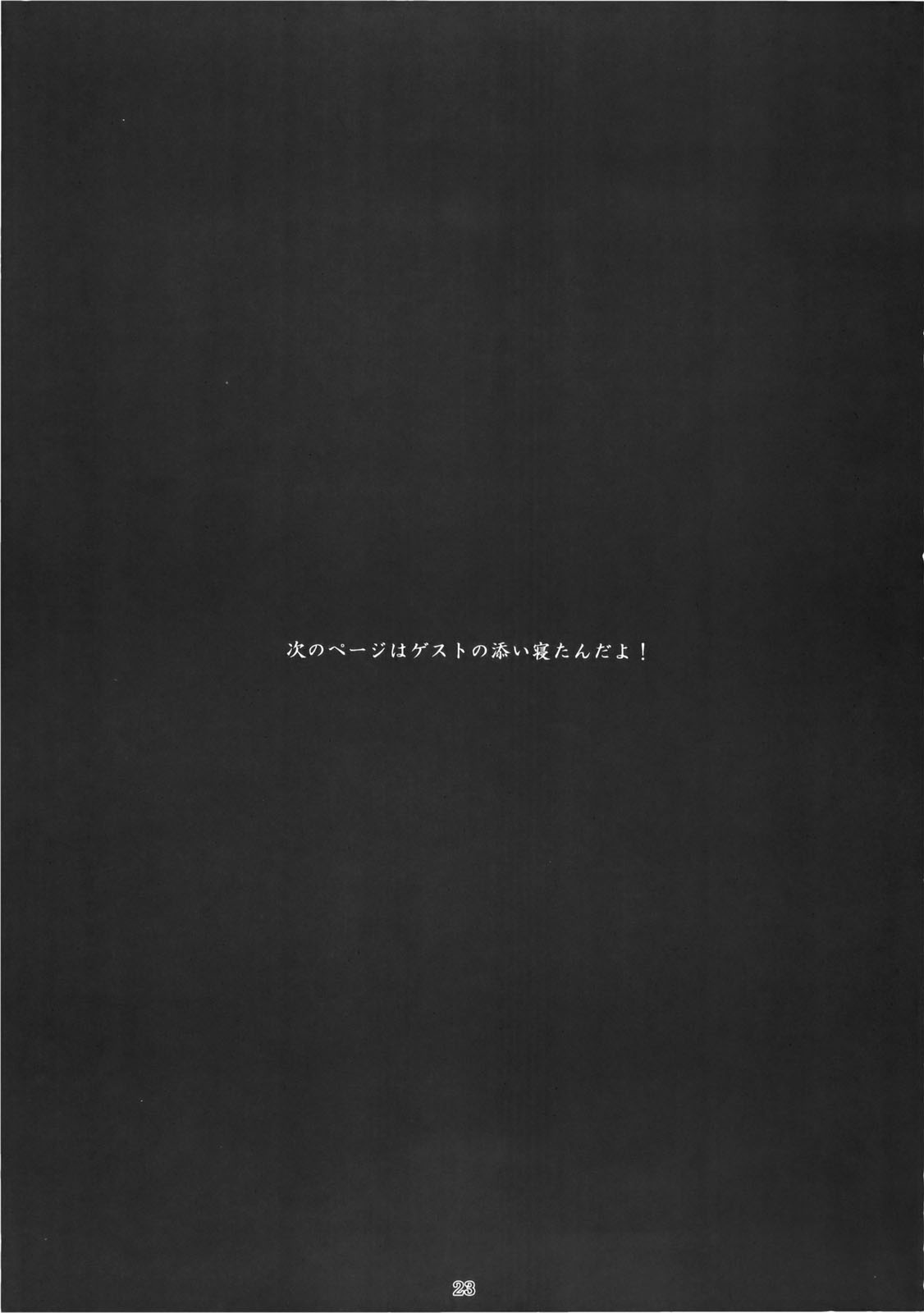 (C78) [ふぐり (しんどう)] 東方尿霊夢 (東方Project)