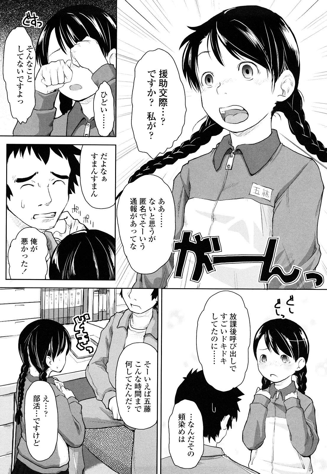 [左カゲトラ] らぶちゅーらいふ