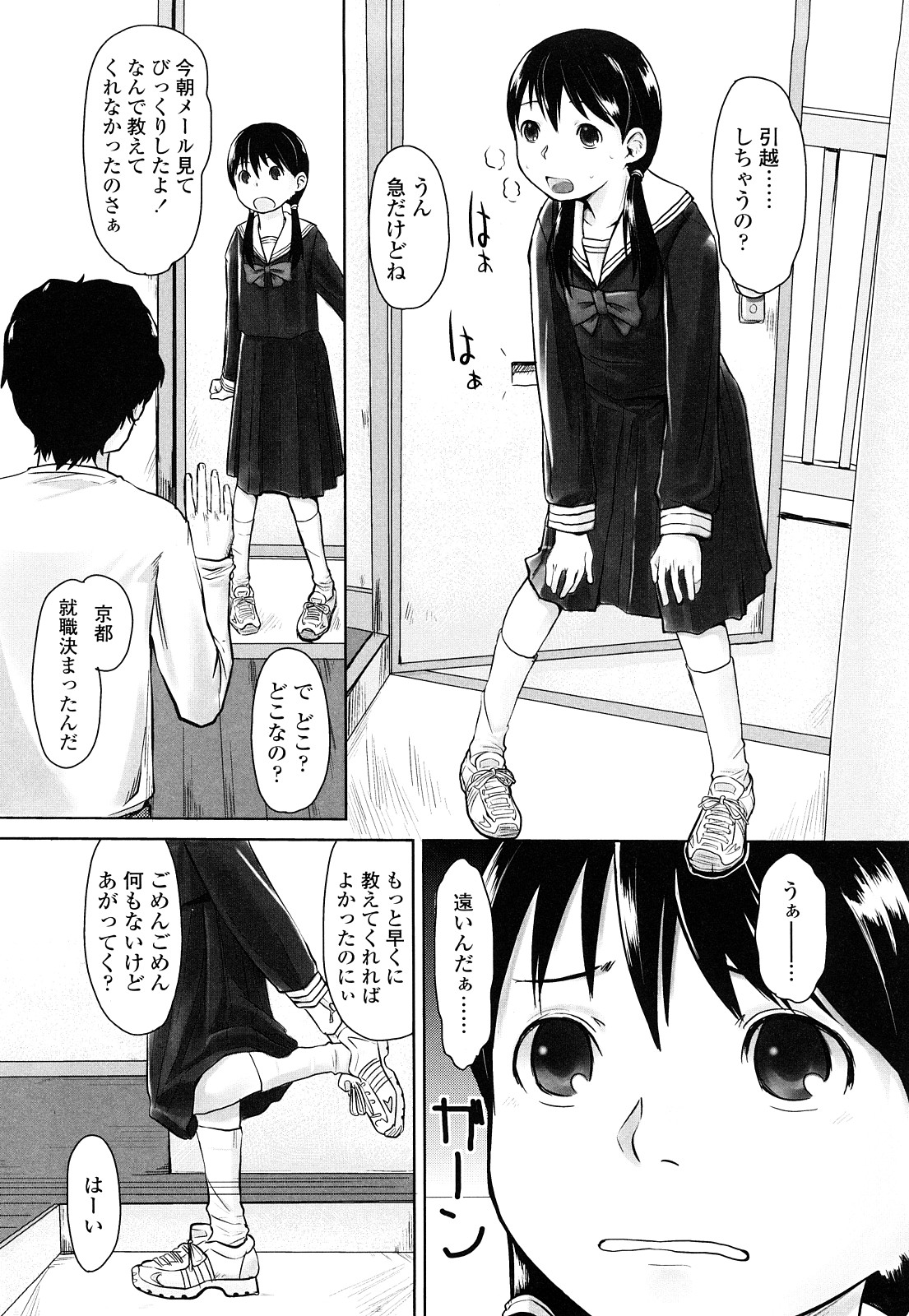 [左カゲトラ] らぶちゅーらいふ