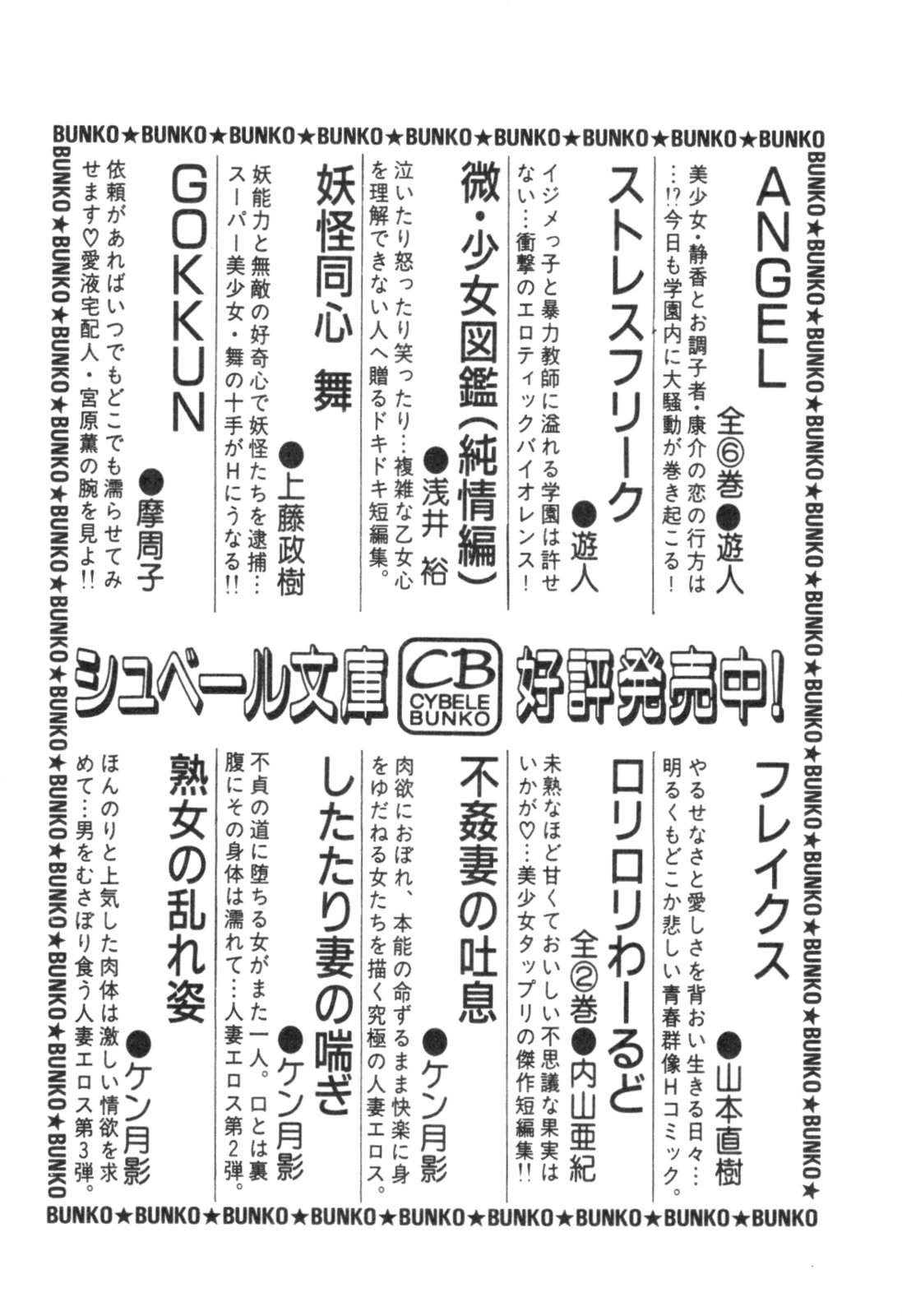 [ケン月影] みだれ腰 時代劇シリーズ 4