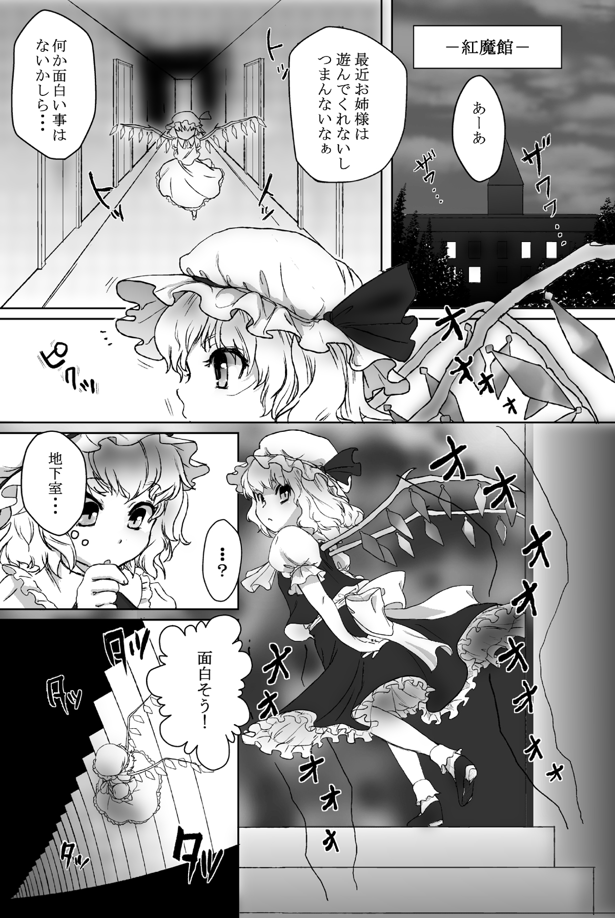 [みらぱれ (ぶり)] 夢堕 (東方Project) [DL版]