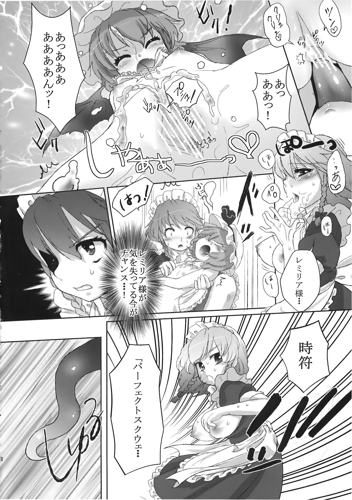 (C78) [みらぱれ (ぶり)] 夢堕 (東方Project)