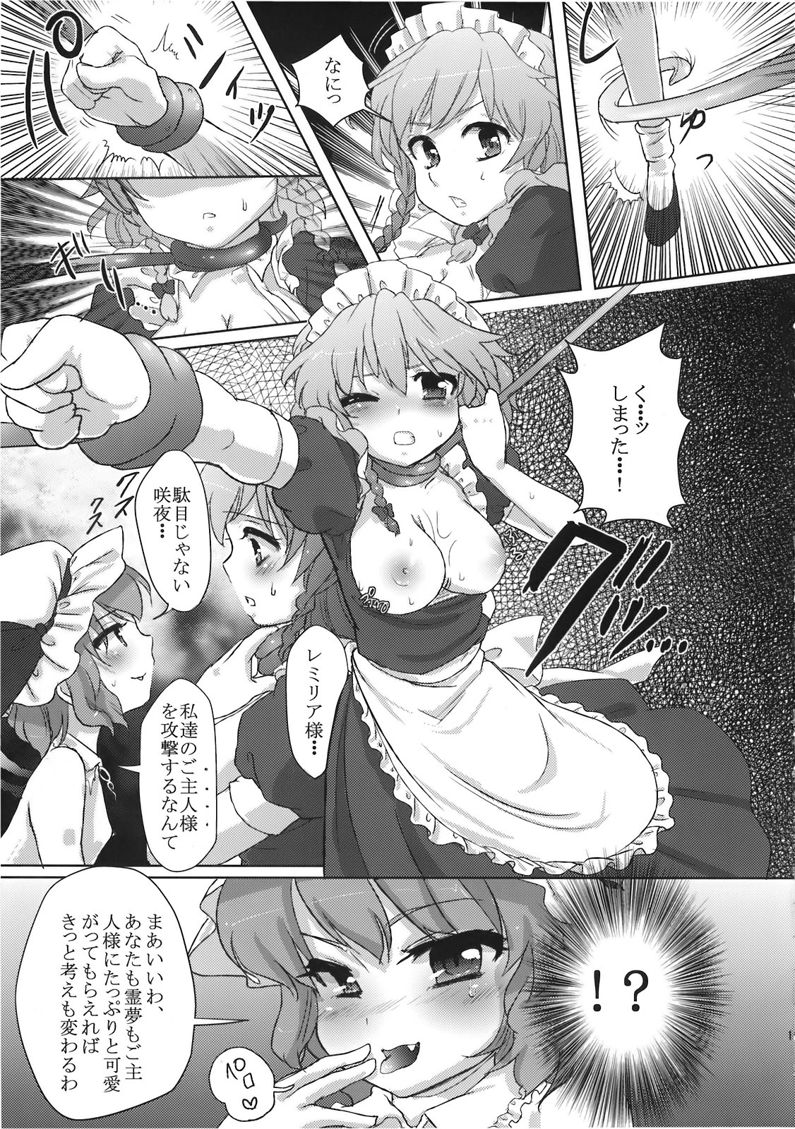 (C78) [みらぱれ (ぶり)] 夢堕 (東方Project)