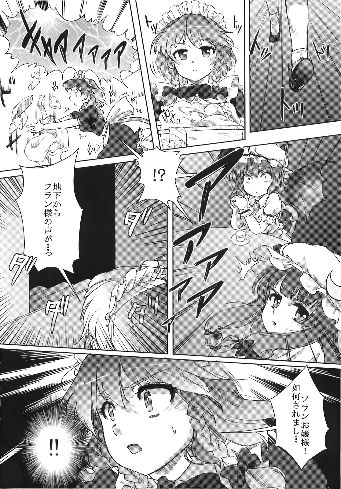 (C78) [みらぱれ (ぶり)] 夢堕 (東方Project)