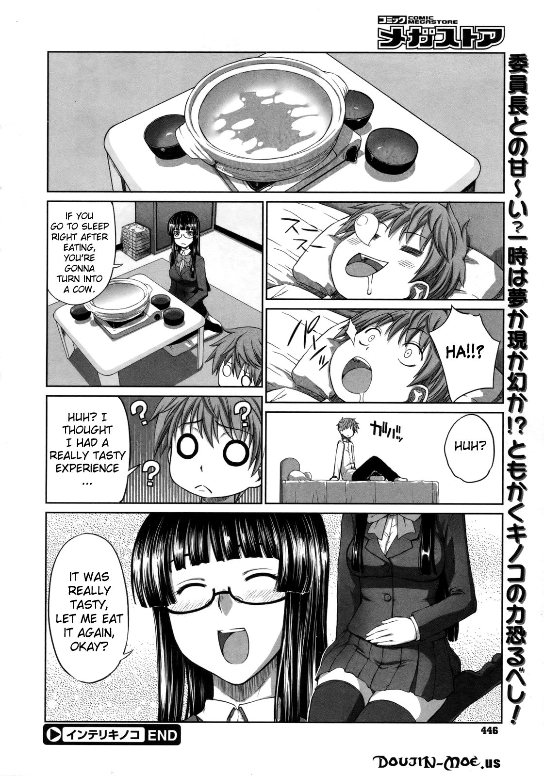 [電気将軍] インテリキノコ (コミックメガストア 2010年2月号) [英訳]