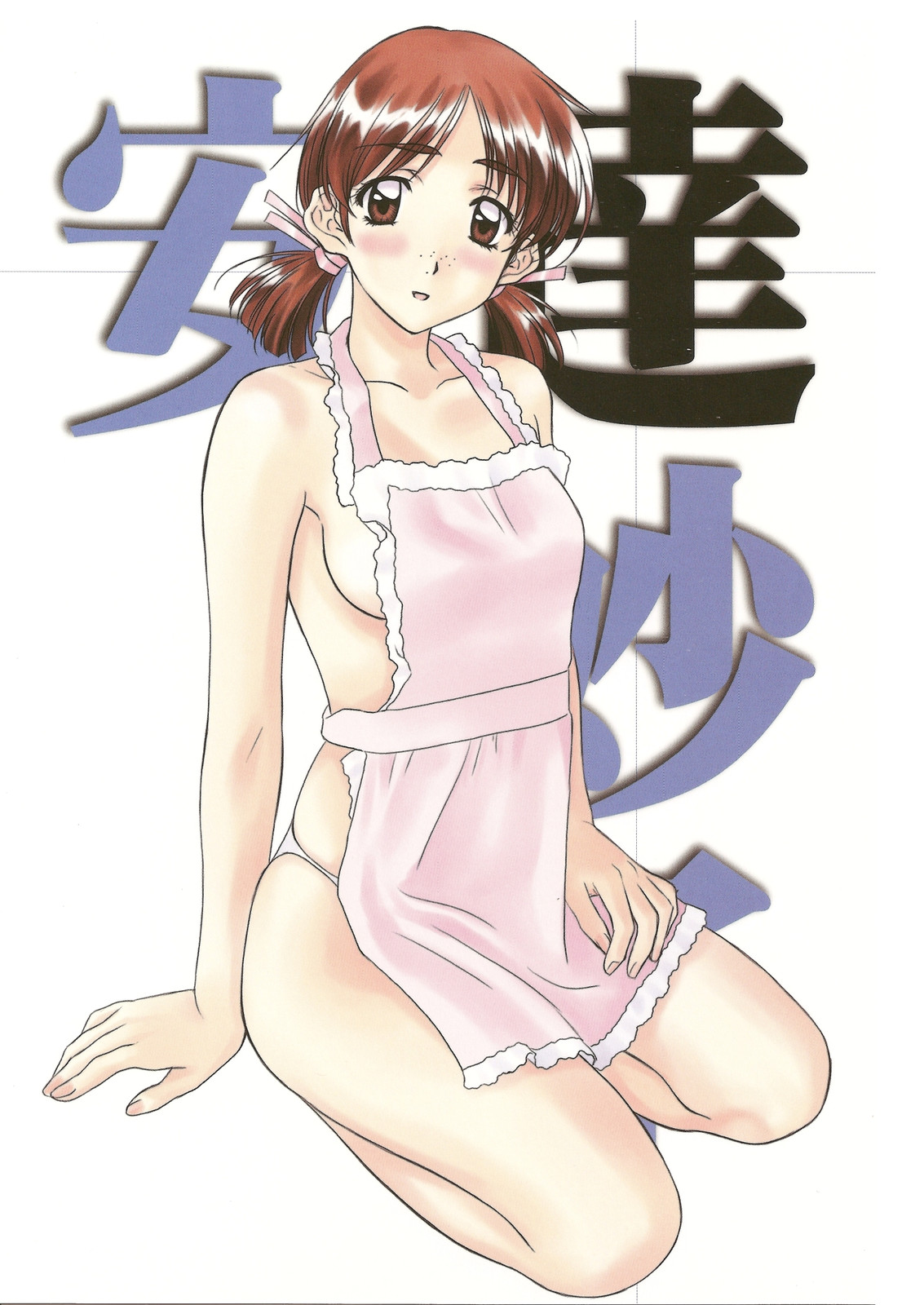 (C78) [ポロリン軒 (ポロリン賢)] MENU：31 Hello！ (センチメンタルグラフティ)