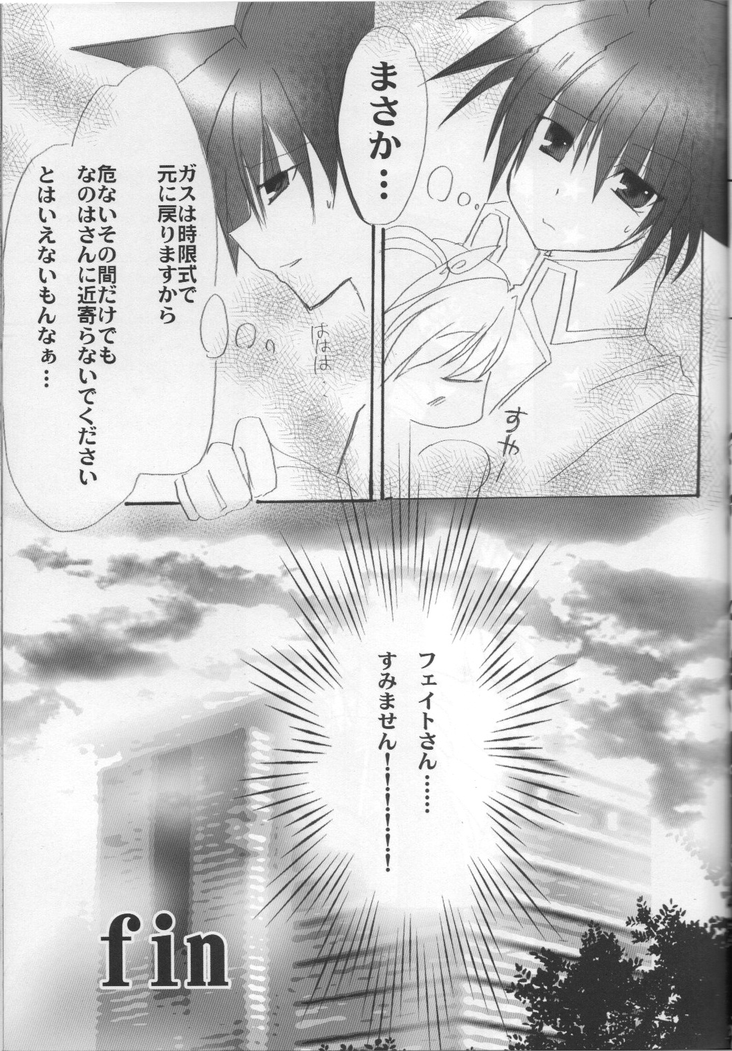 [SEA STAR &えーまひよーのぐーたら部屋 ] GIRLS (魔法少女リリカルなのは)