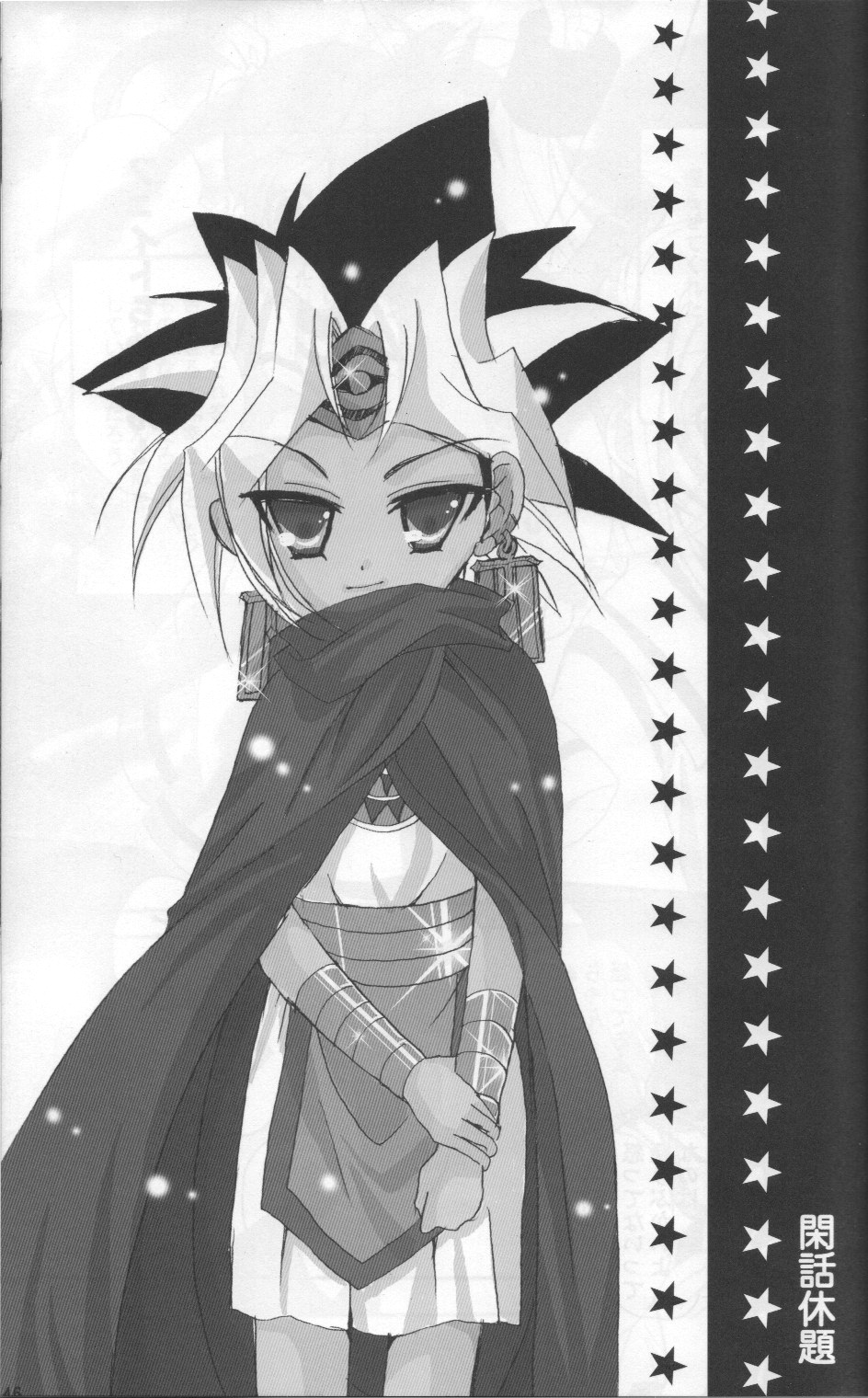 [SEA STAR &えーまひよーのぐーたら部屋 ] GIRLS (魔法少女リリカルなのは)