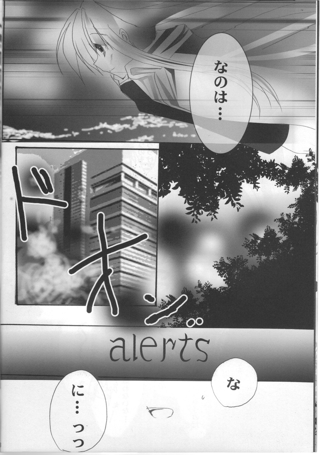 [SEA STAR &えーまひよーのぐーたら部屋 ] GIRLS (魔法少女リリカルなのは)