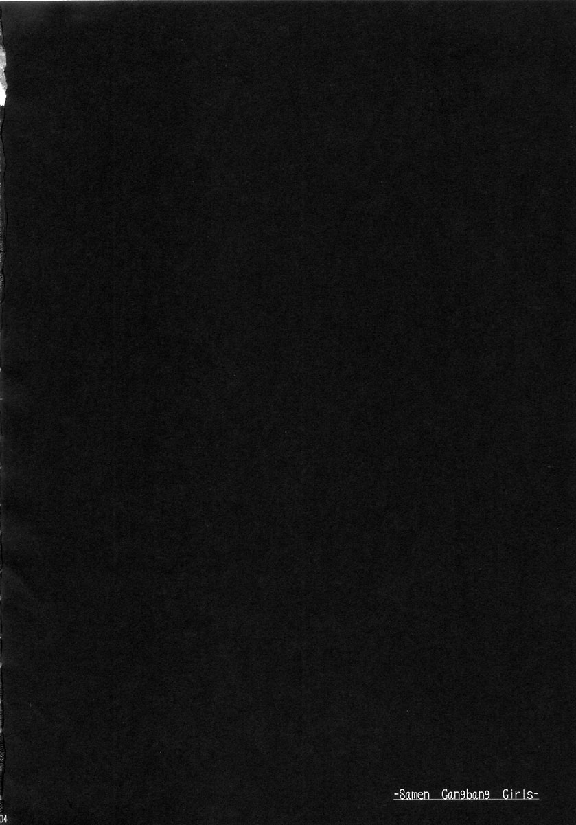 (コミックキャッスル2005) [ERECT TOUCH (エレクトさわる)] SGG Samen GangBang Girls The Real darkside of Sinra-bansyou (神羅万象チョコ) [英語]