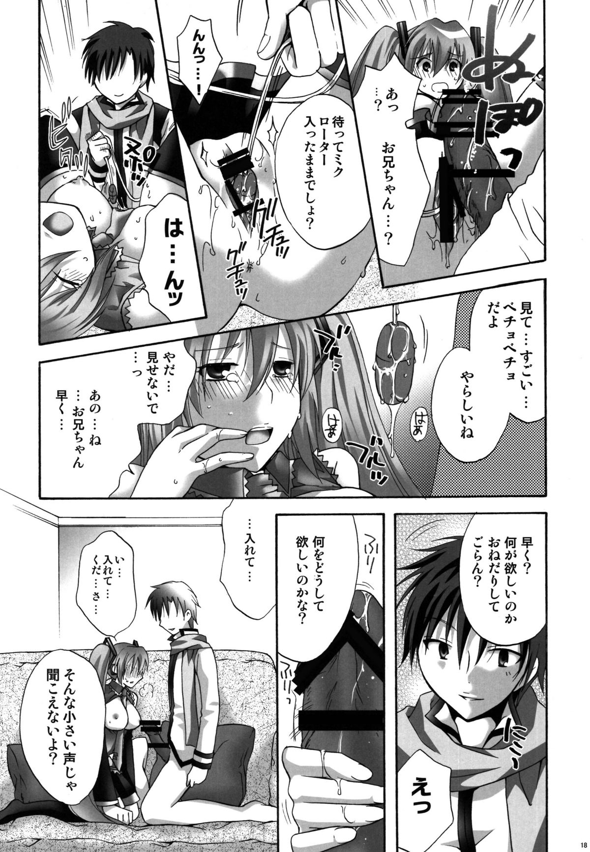 (C77) [catastrophe. (ハルサワ)] ケーキが食べたいっ! (ボーカロイド)