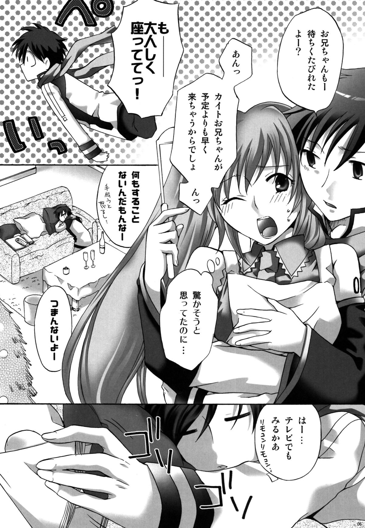 (C77) [catastrophe. (ハルサワ)] ケーキが食べたいっ! (ボーカロイド)