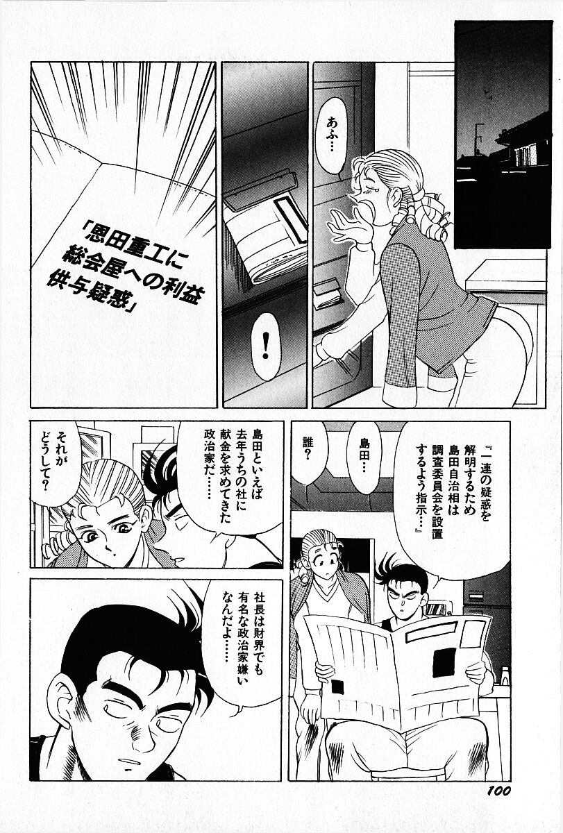 [HEAVEN-11] 桜梅桃李