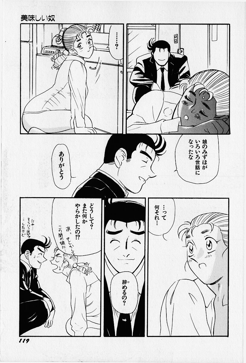 [HEAVEN-11] 桜梅桃李