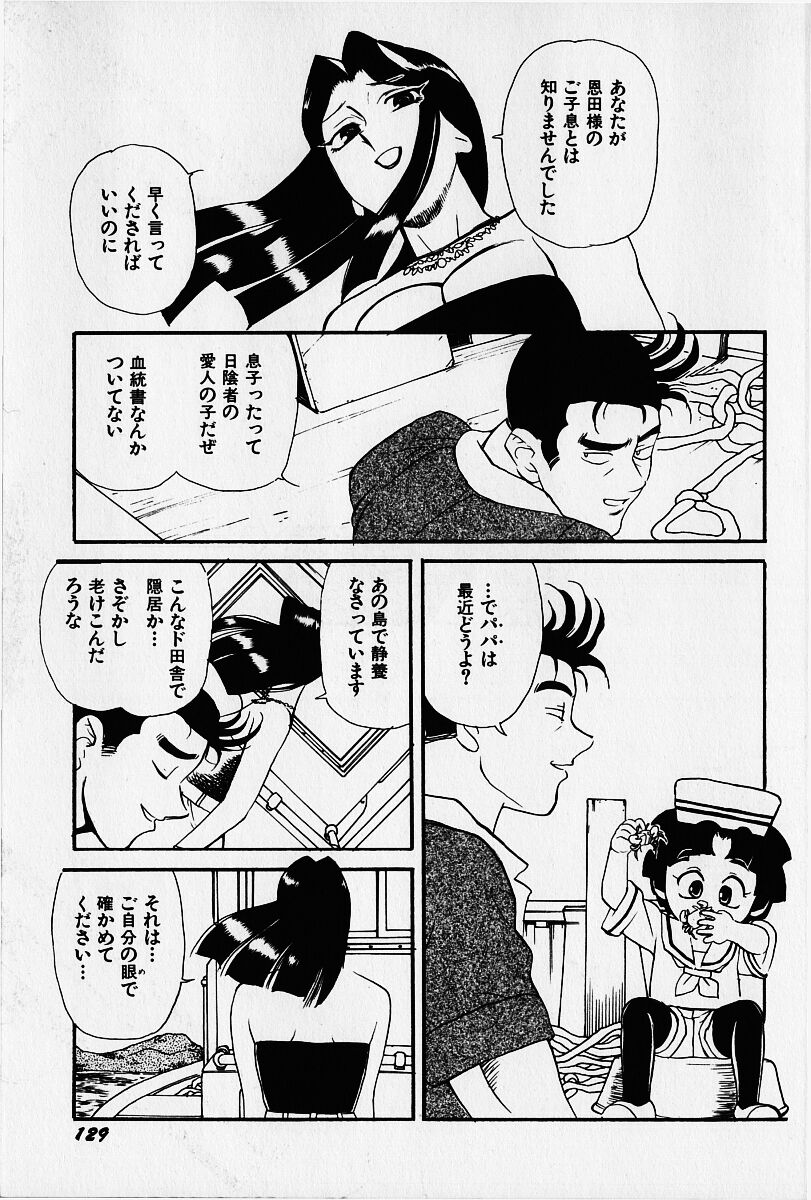 [HEAVEN-11] 桜梅桃李