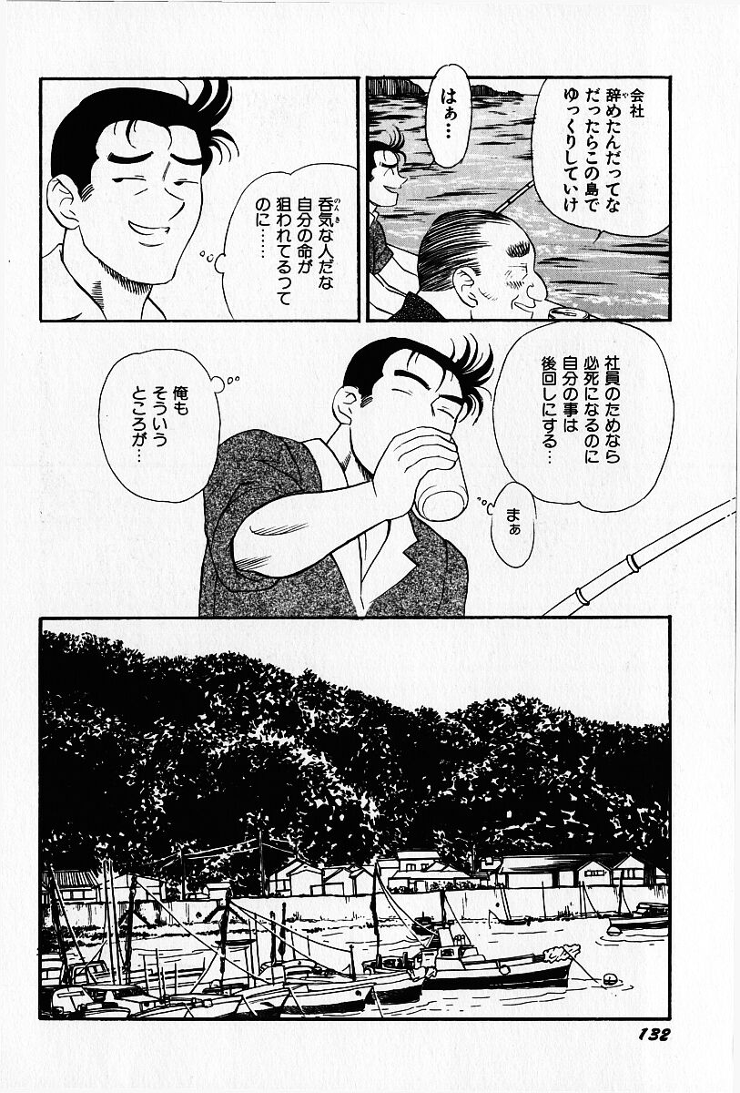 [HEAVEN-11] 桜梅桃李