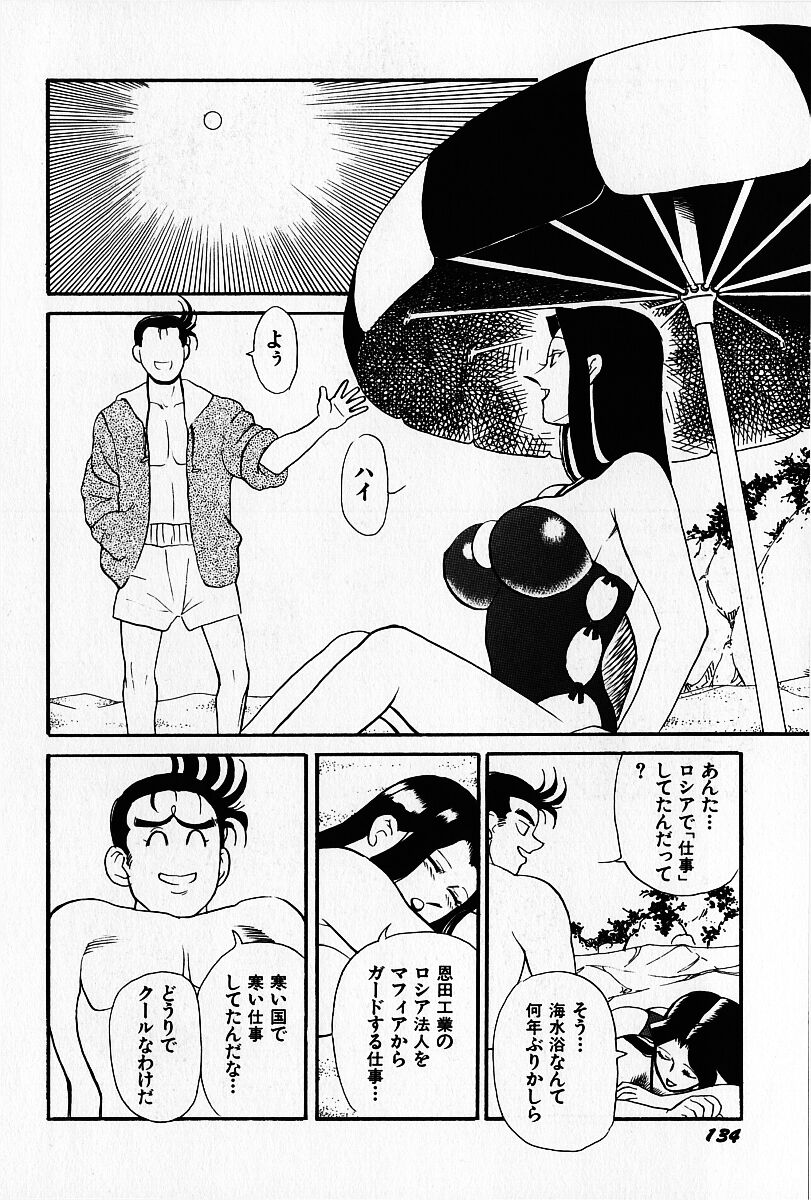 [HEAVEN-11] 桜梅桃李