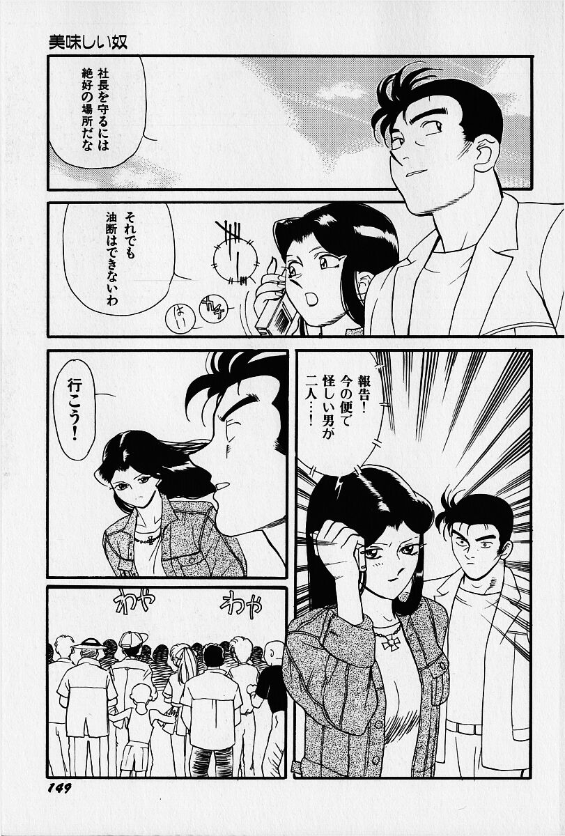 [HEAVEN-11] 桜梅桃李