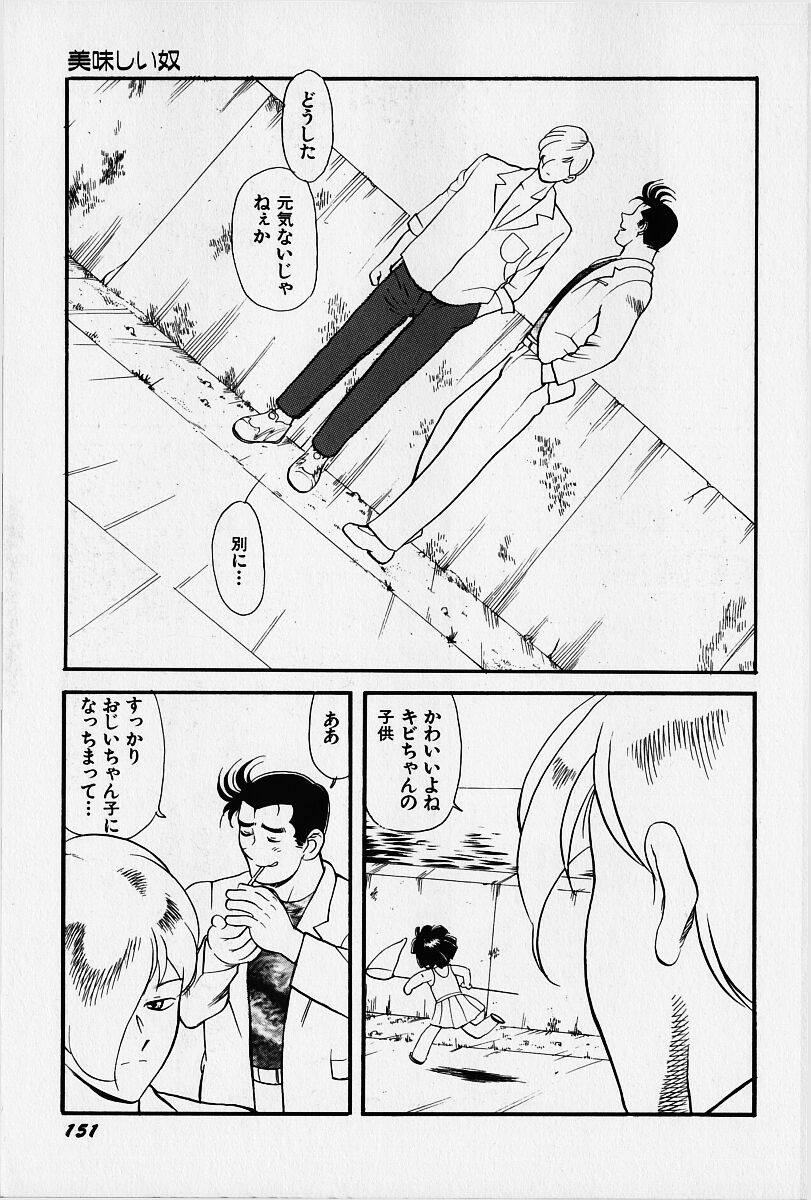 [HEAVEN-11] 桜梅桃李