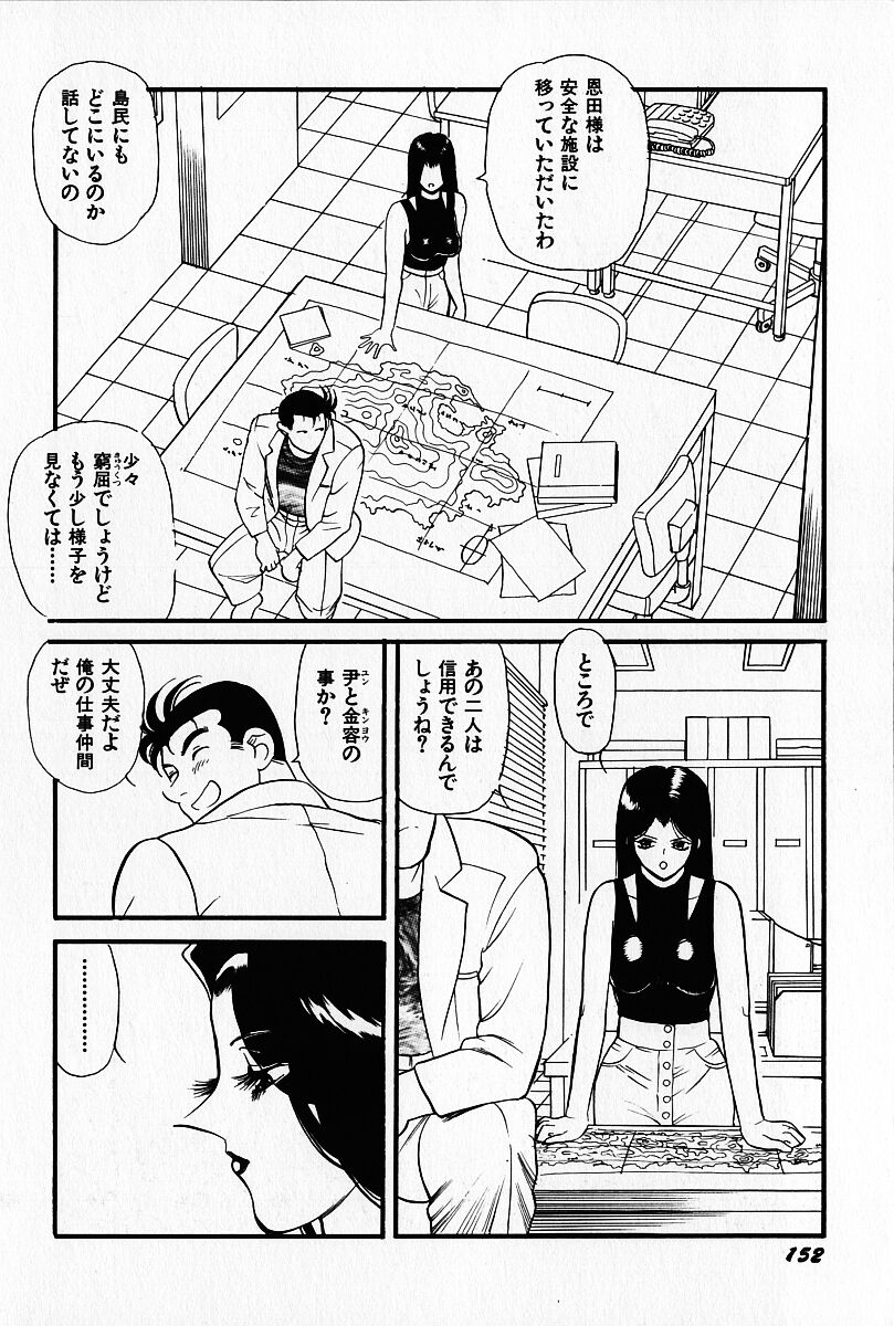 [HEAVEN-11] 桜梅桃李