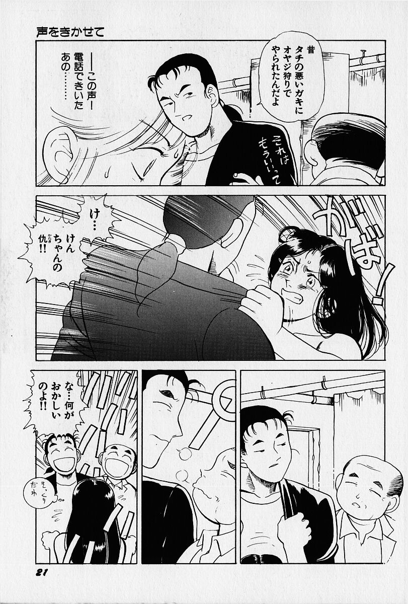 [HEAVEN-11] 桜梅桃李