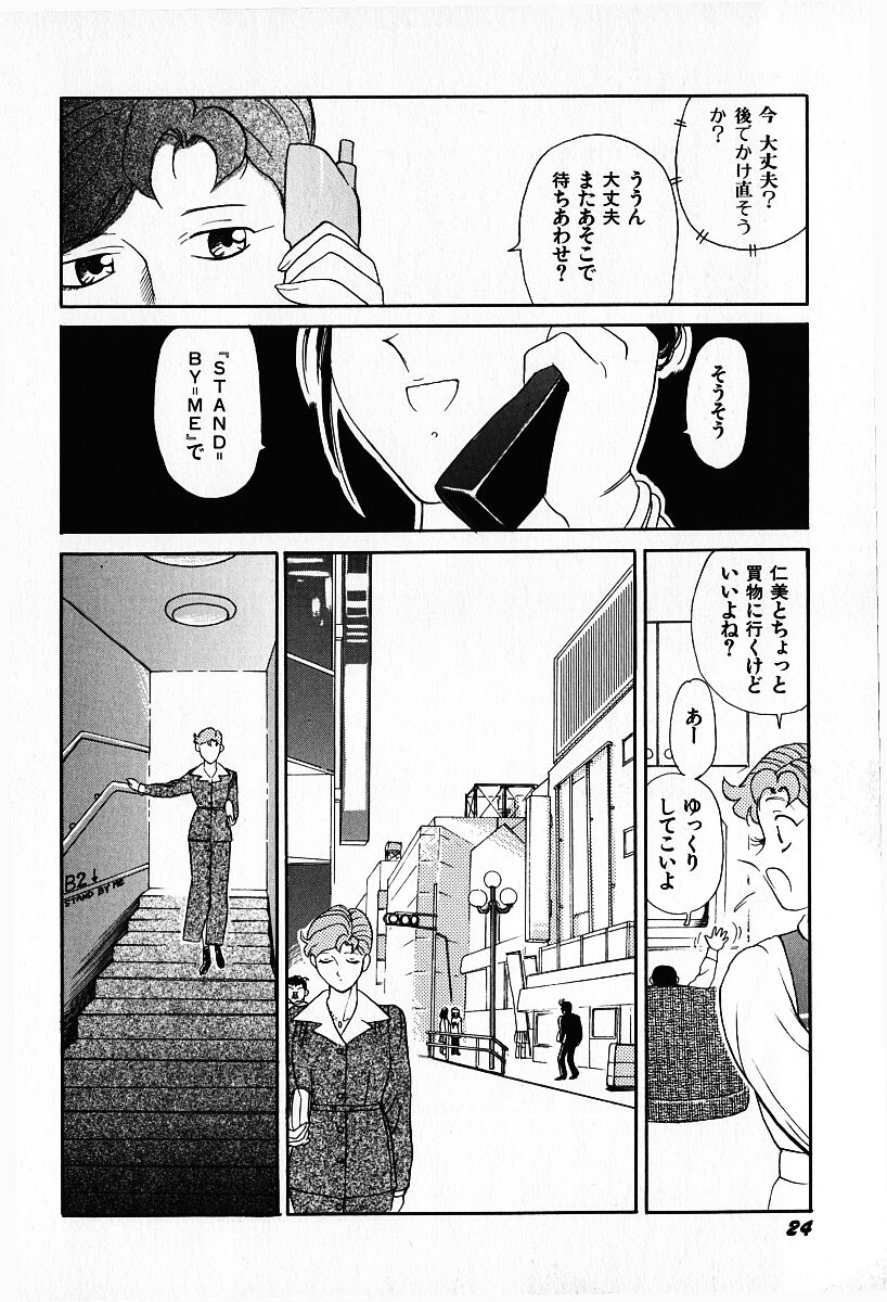 [HEAVEN-11] 桜梅桃李